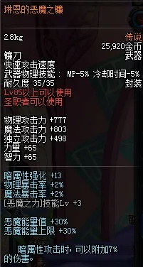 (琳恩的第二个法杖)琳恩的恶魔之镰：黑暗潜伏，死神降临，无法逃脱的诅咒