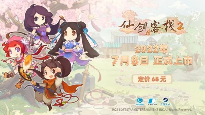 (仙剑客栈单机安卓移植版)如何正确下载安装仙剑客栈单机版？详细教程让你轻松掌握