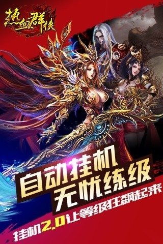 (热血群侠账号登录手游)如何在热血群侠录登录账号密码？详细教程