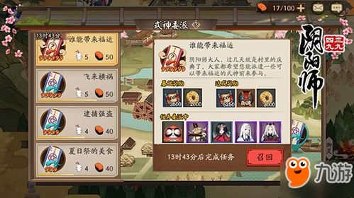 (哪个阴阳师辅助工具是最适合你的选择技能)哪个阴阳师辅助工具是最适合你的选择？