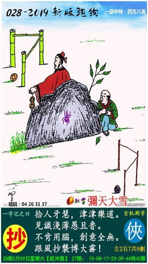 澳门六会彩查询系统|动态词语解释落实_顶级版.6.637