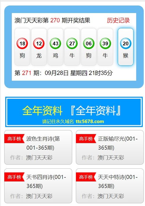 2024新澳天天开彩免费资料|解锁生活小技巧分享_软件版.4.2