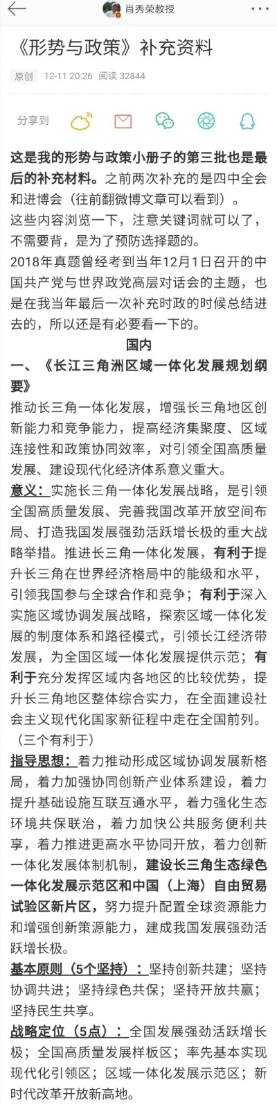 四肖八肖期期准资料精选|最新解答解释落实_清洁版.8.294